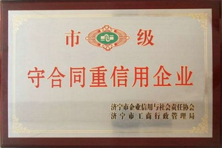 點擊查看詳細信息<br>標題：榮譽證書 閱讀次數：5421
